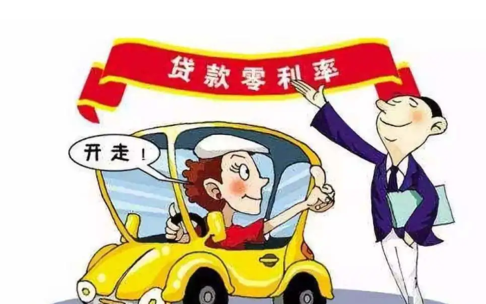 贷款买车没那么简单，有些事情早了解不吃亏