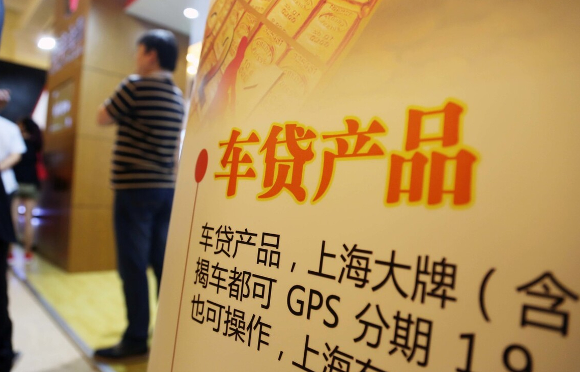 银行贷款：买车想要贷款，看这篇就够了